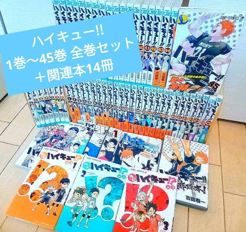 ハイキュー!! 全巻 33.5 セイシュンメイカン 排球本 ハイキュー!! 全巻