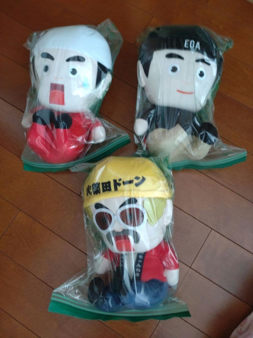 江頭2時50分 エガちゃん ぬいぐるみ3点セット！