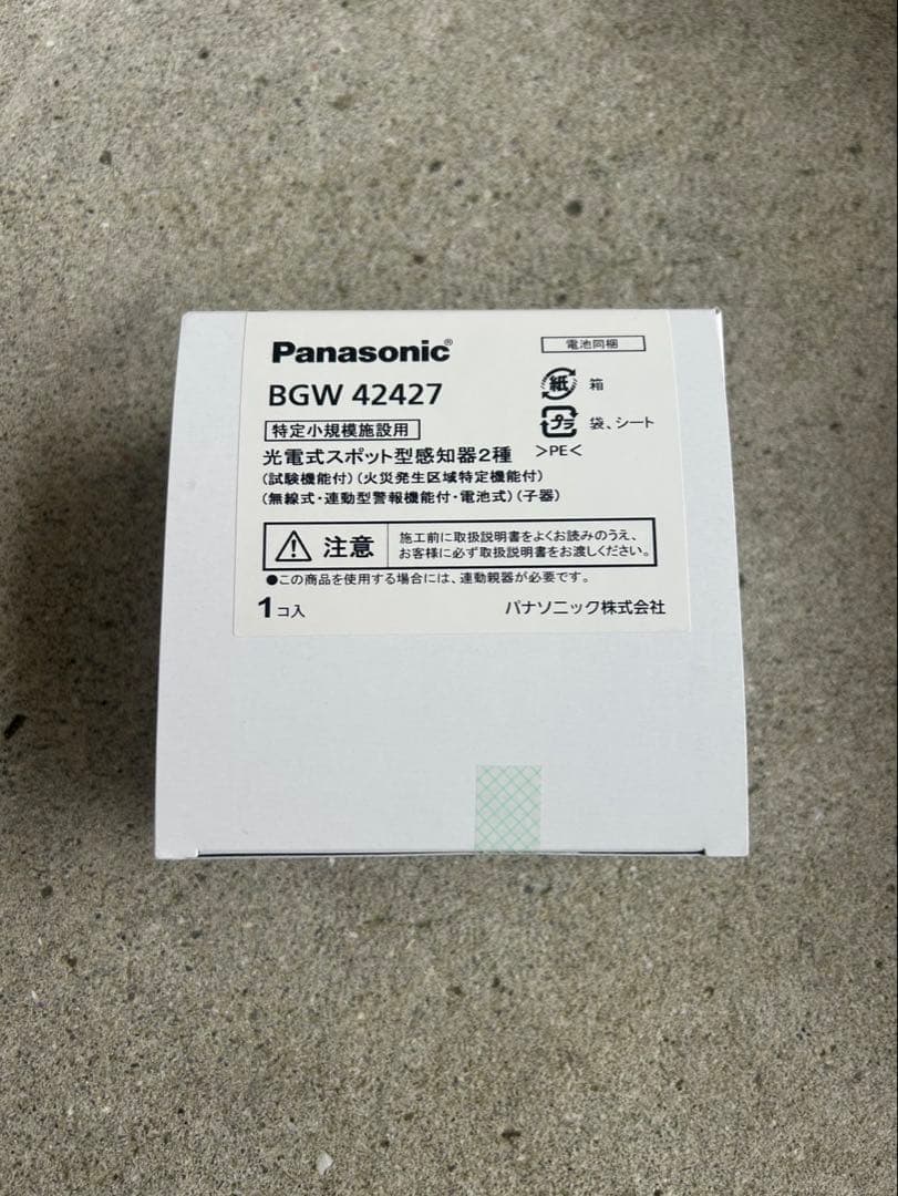 煙感知器 Panasonic BGW42427 Panasonic（パナソニック） BGW42427 火災報知器 光電式2種 無線式