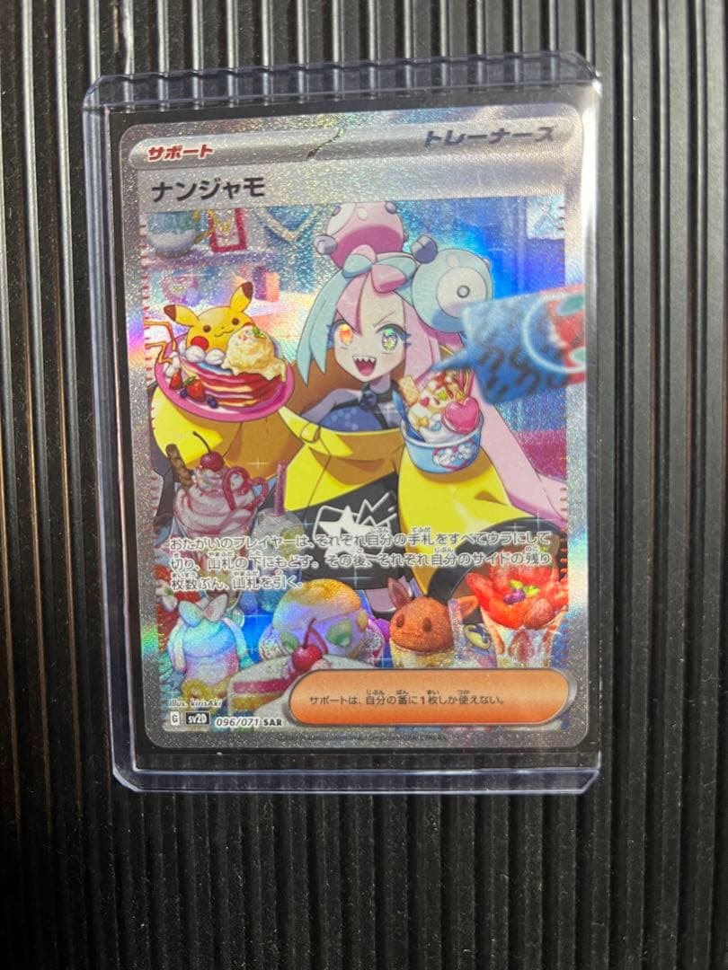 ヴァンガード 黒蛇の魔女 チコリEB12/S05 SP