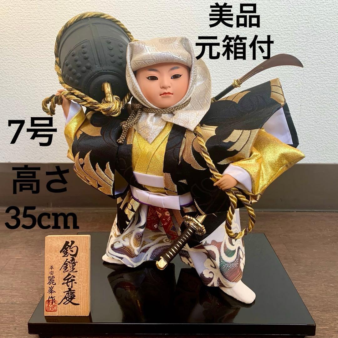 平安麗峯作 『釣鐘弁慶 金彩雲』 7号 五月人形 - メルカリ