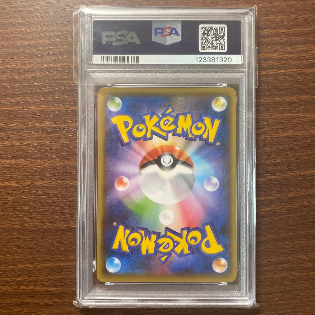 【PSA10】ピカチュウ YU NAGABA プロモ 208/S-P 長場　雄