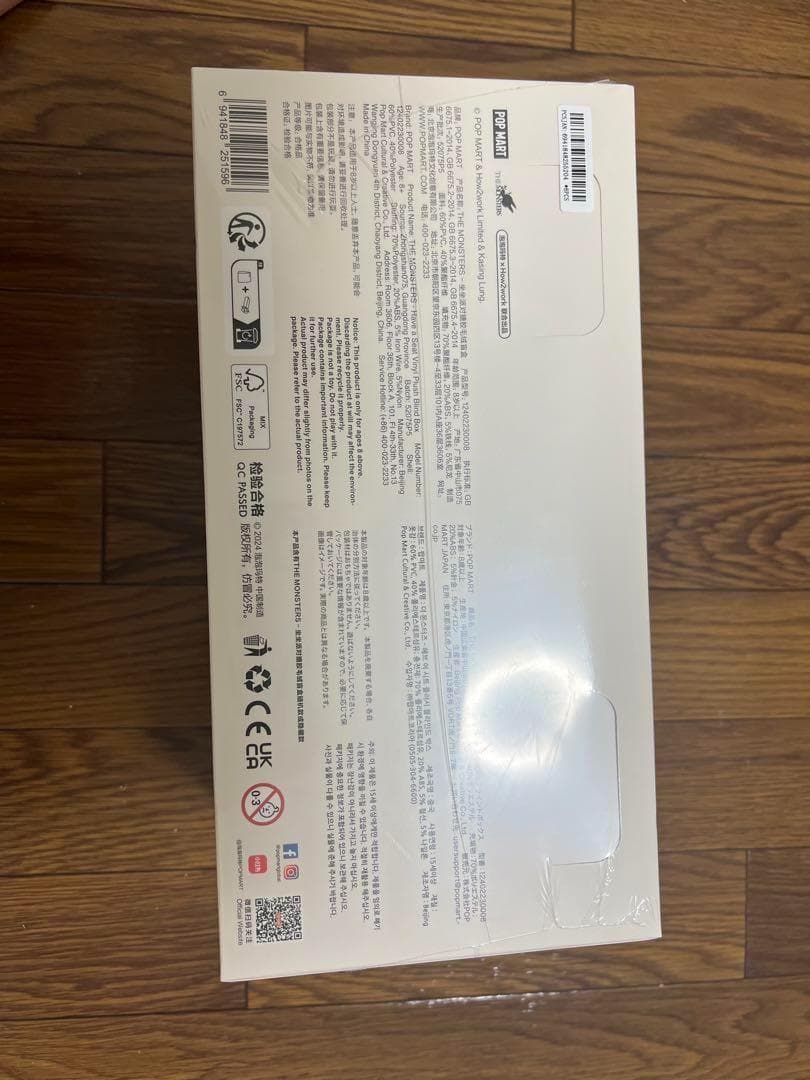 The monsters Have a seat ぬいぐるみシリーズ