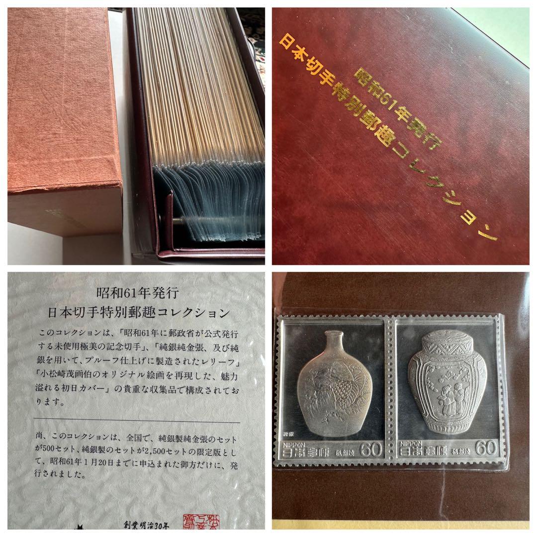 希少 松本徽章工業 特別郵趣 純銀製プレート 37セット 純銀 金属工芸品