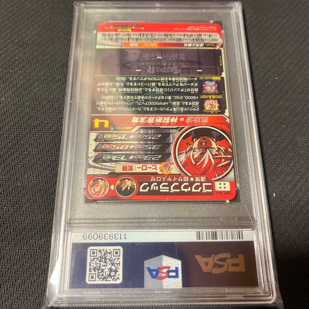 m*t様 スーパードラゴンボールヒーローズ　UGM7-SEC3 ゴクウブラック