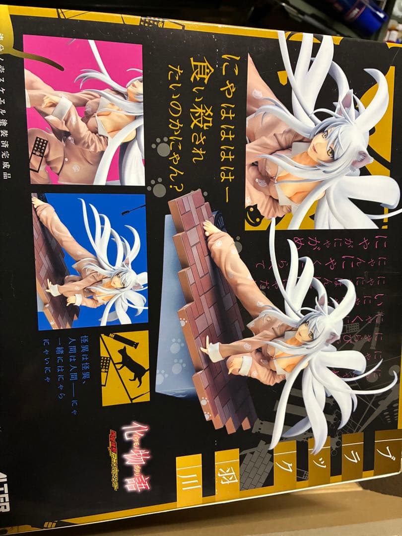 ブラック羽川 化物語 フィギュア ALTER