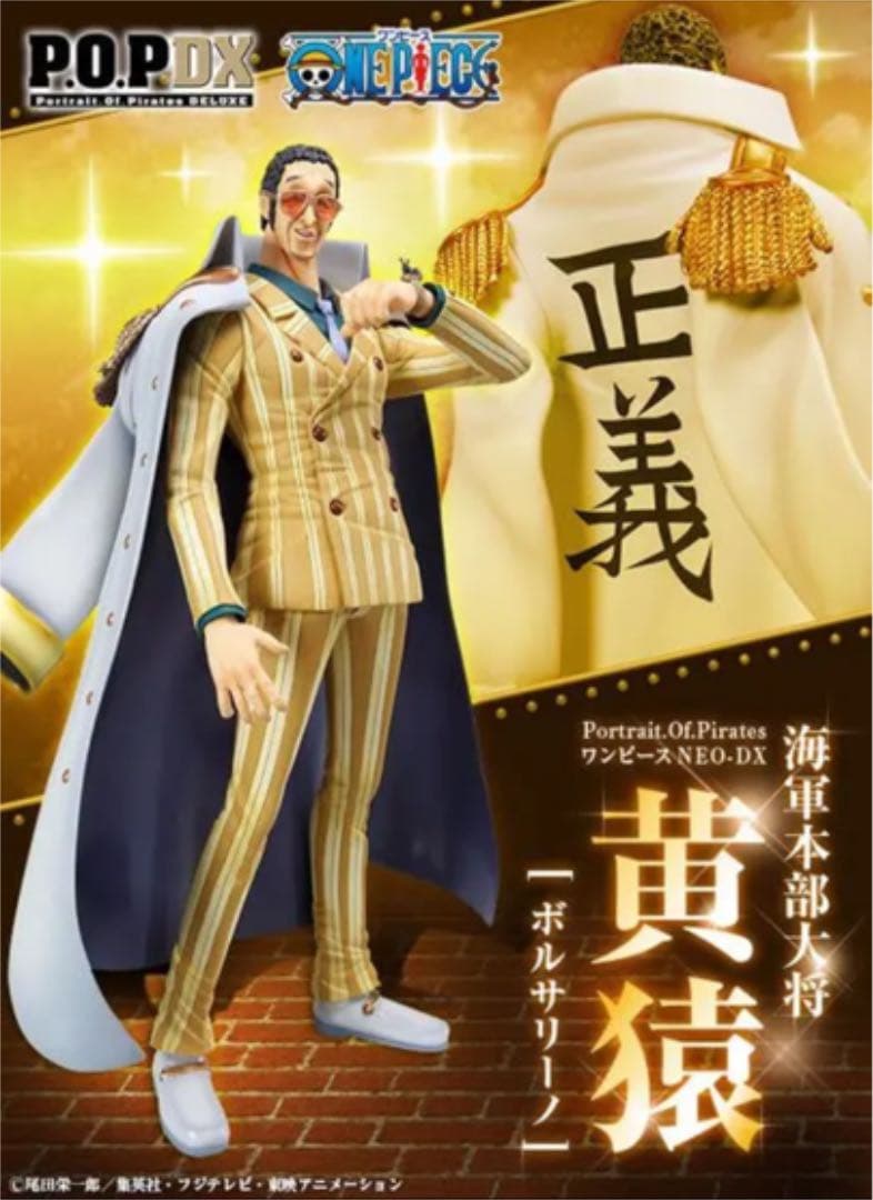 【激レア】完全美品　海軍3大将　POP フィギュア3点セット
