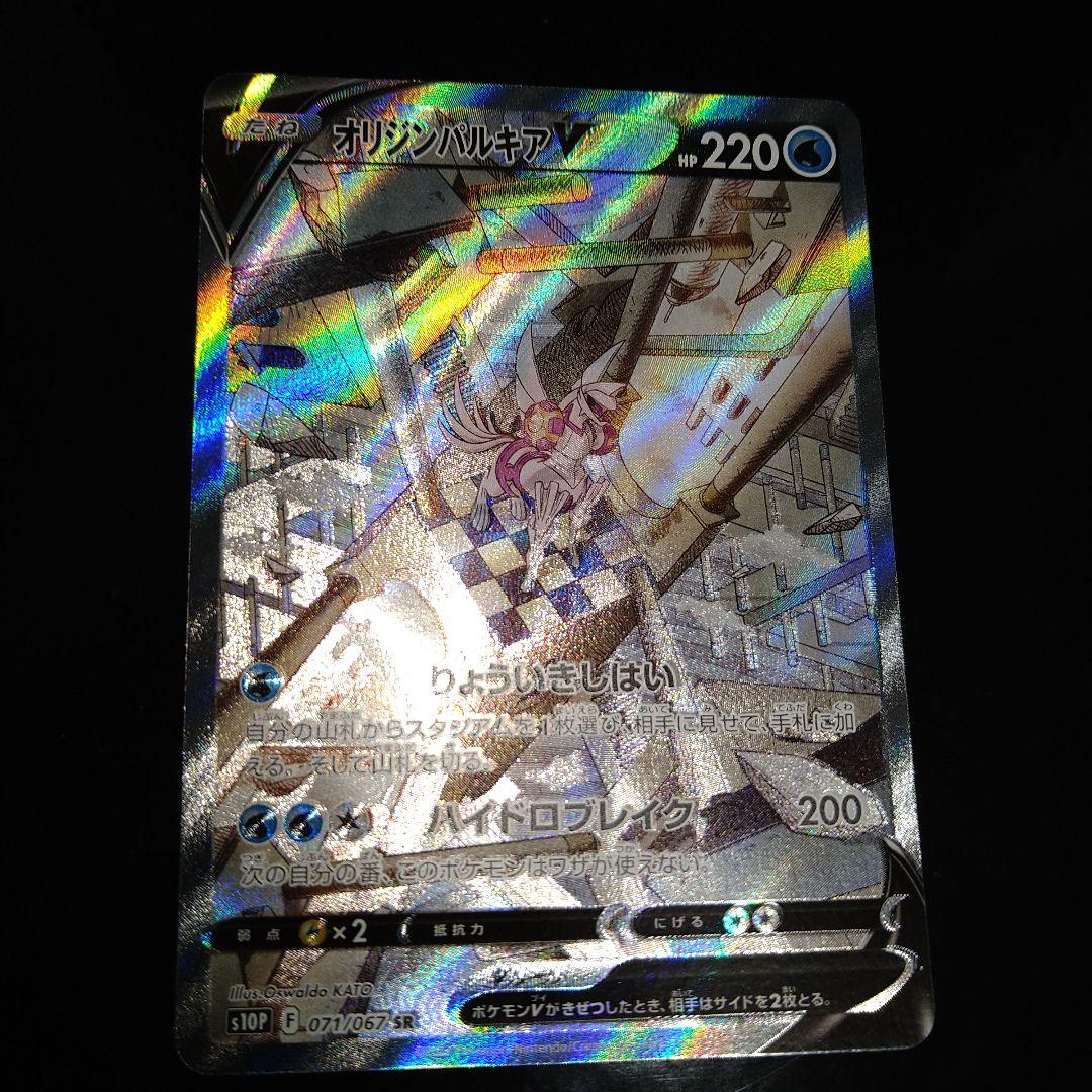 専用 オリジンパルキアvとディアルガv セット sa PSA10連番】オリジン