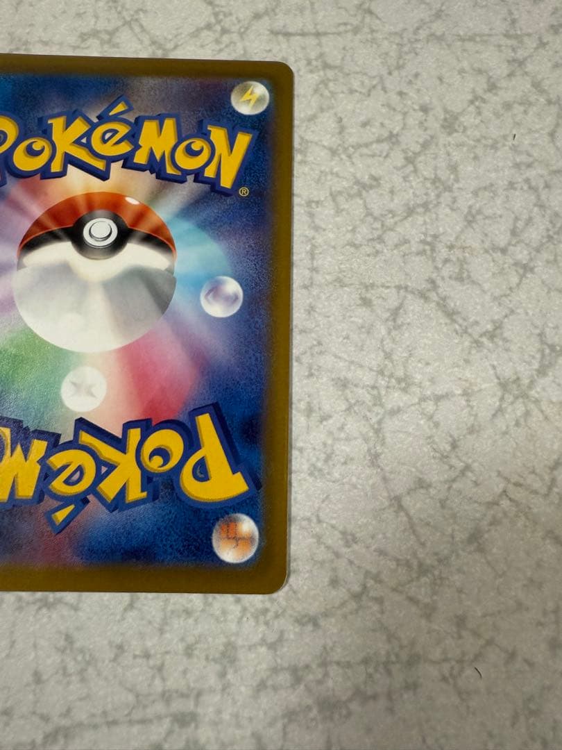 マ*す様 ピカチュウ ex SAR