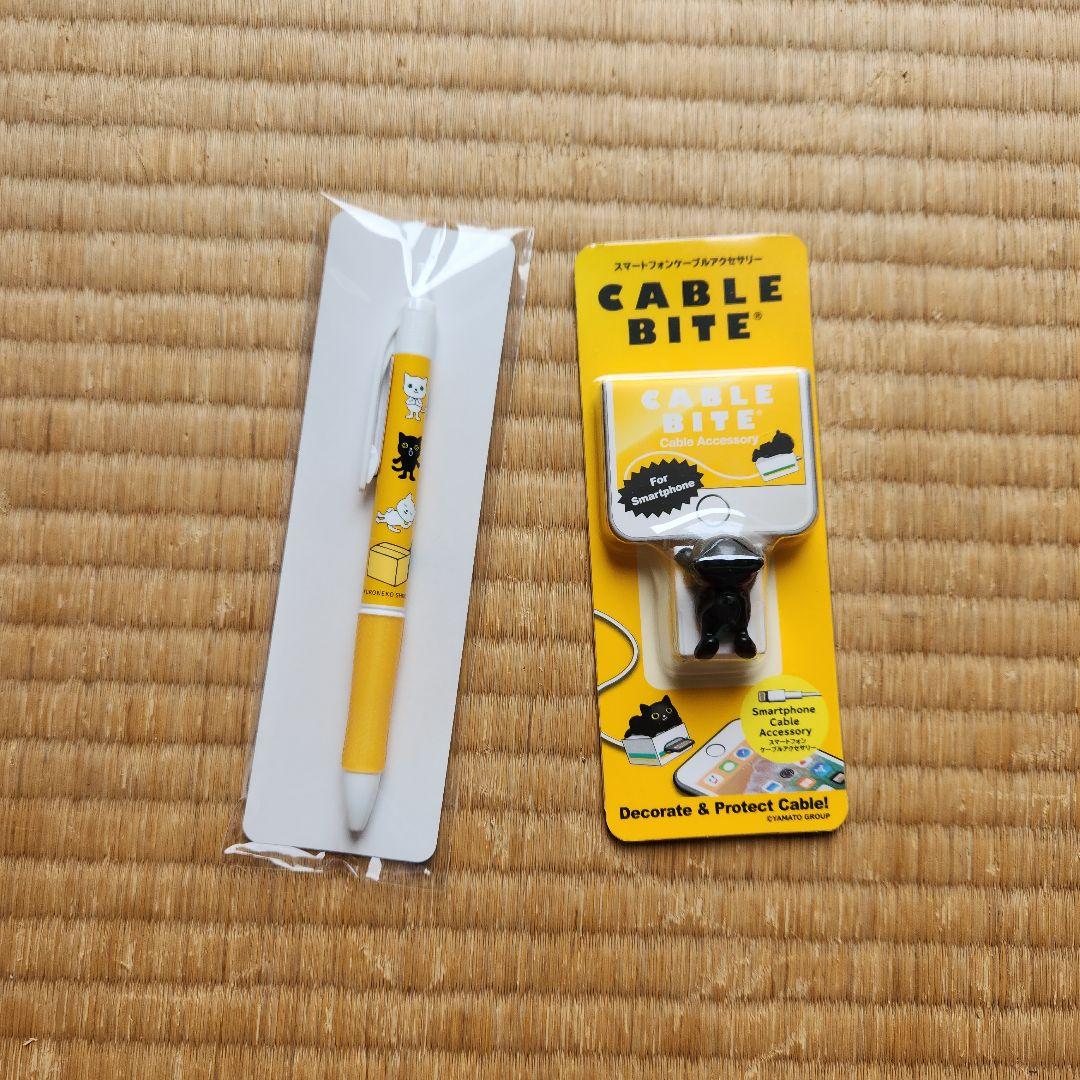 黒猫のヤマト キャラクターグッズセット