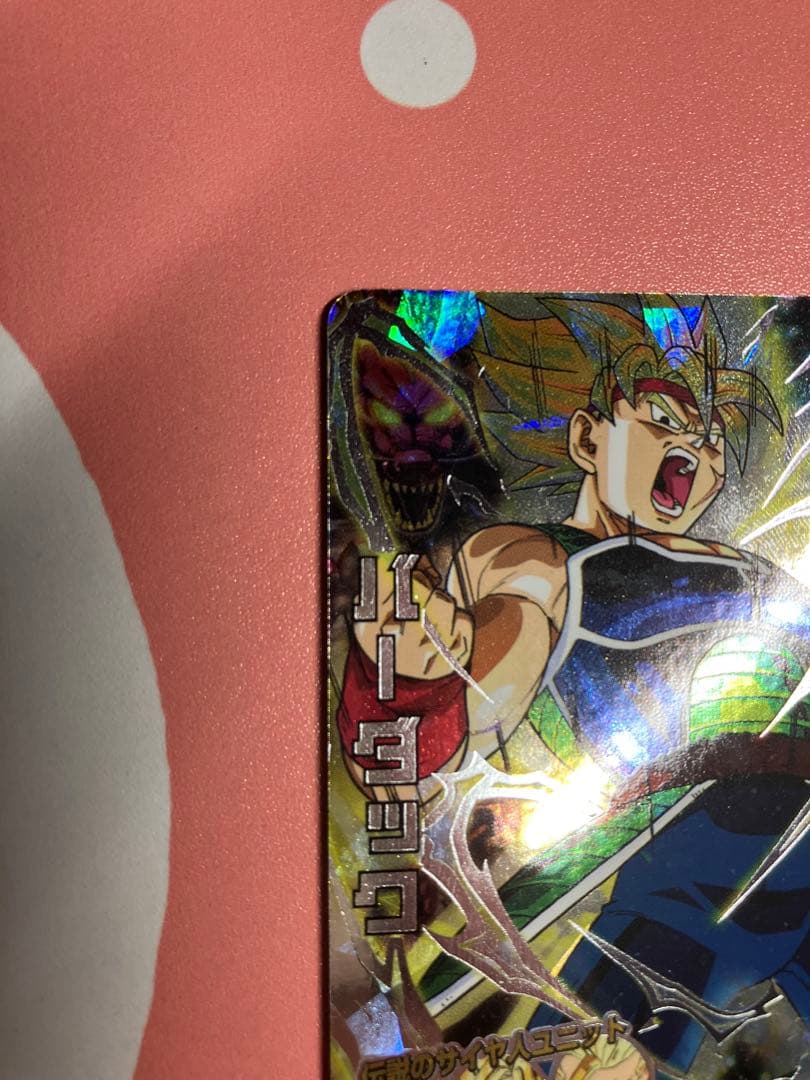 超サイヤ人 バーダック H5ーSEC