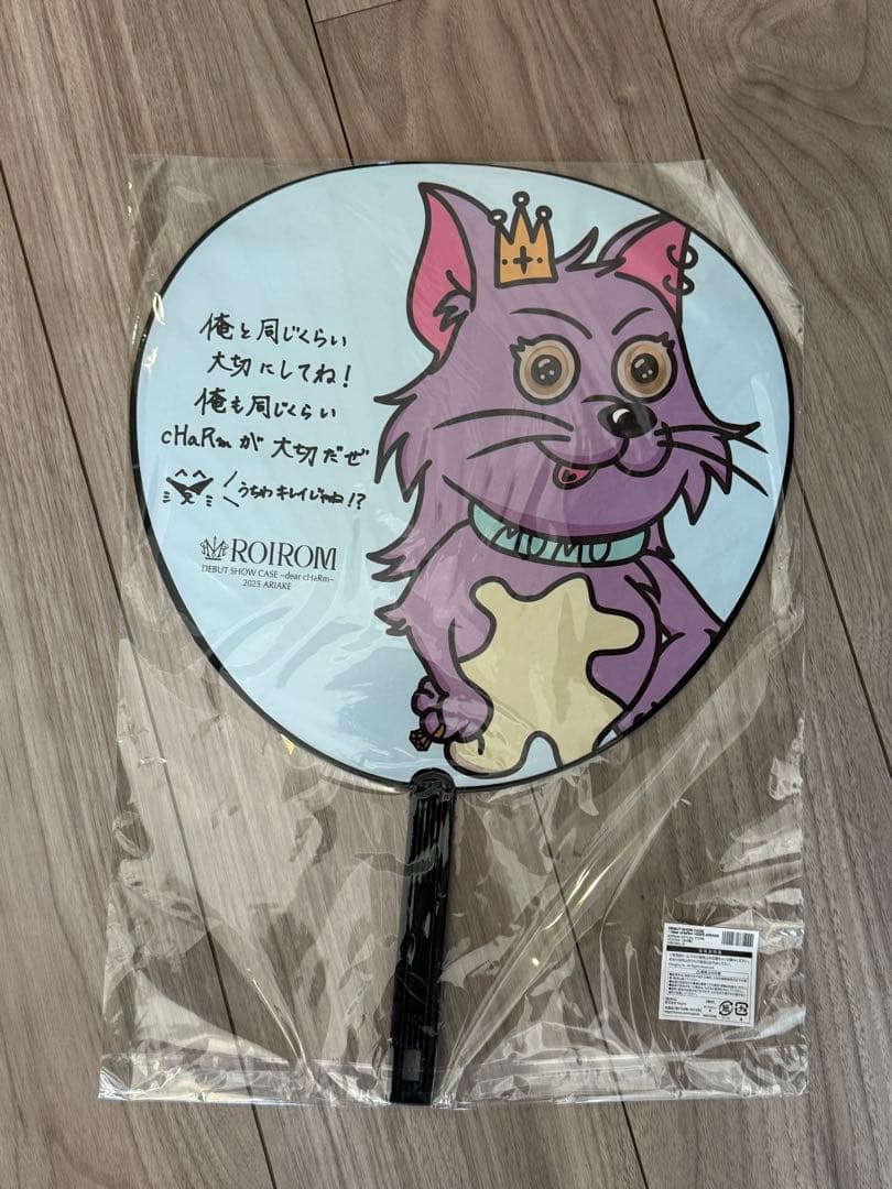 【個別売りも可】FC限定ROIROMペンライト・うちわ