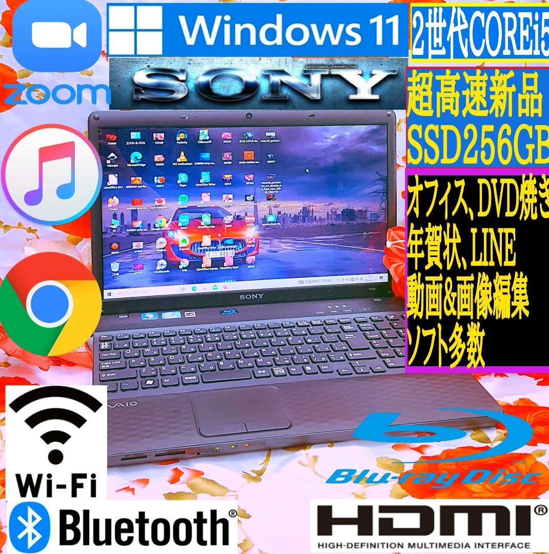 新型Win11搭載/ブラック/DVD焼き/新品SSD256/ZOOM/ソフト多数