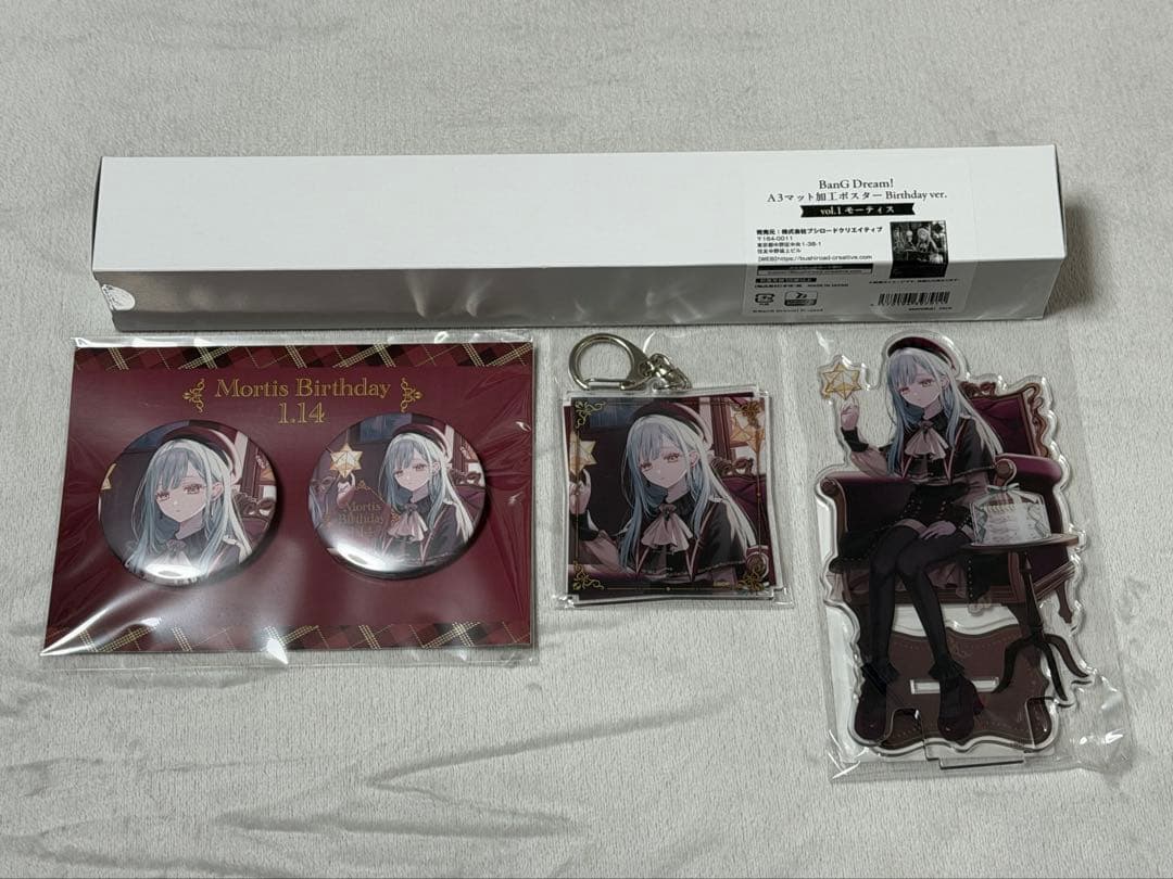 バンドリ Ave Mujica モーティス 若葉睦 バースデーセット - メルカリ