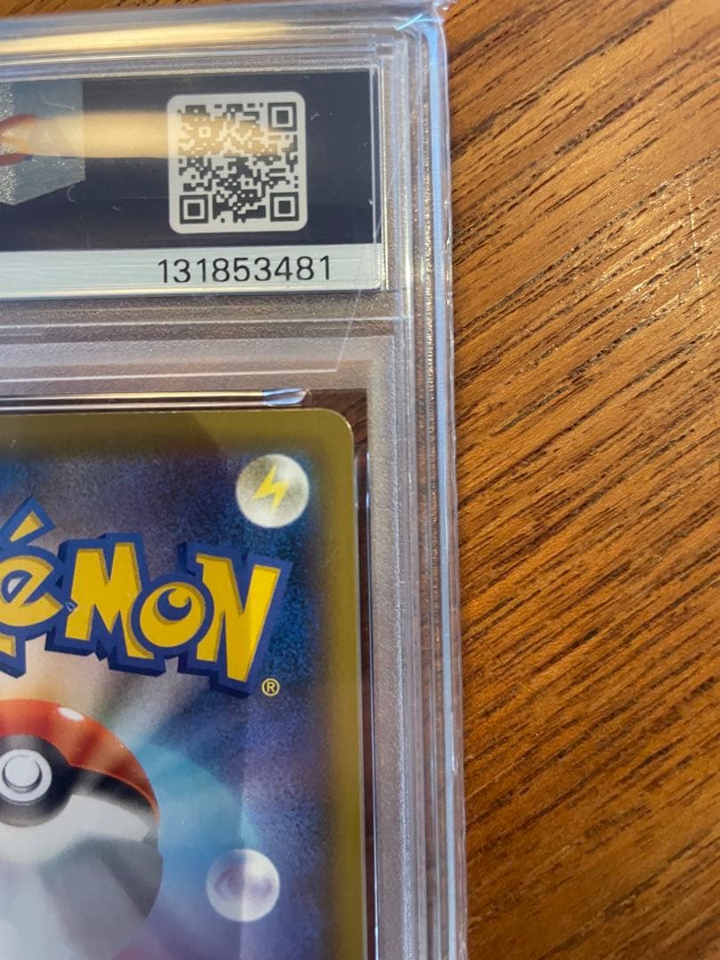 ミュウVMAX HR PSA10 ポケカ 鑑定品