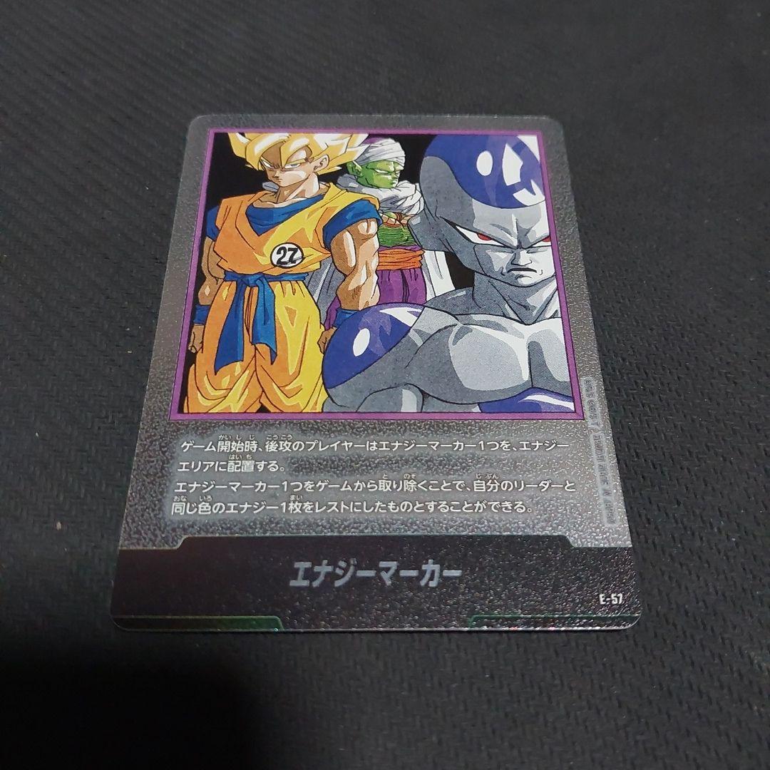 パラレルエナジーマーカー 27巻 金銀セット ドラゴンボールエナジー