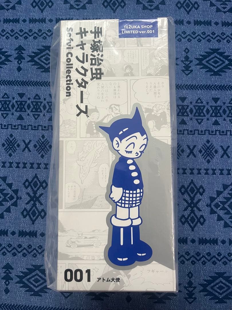 ソフビ アトム大使 TEZUKA SHOP LIMITED ver.001 ソフビ アトム大使