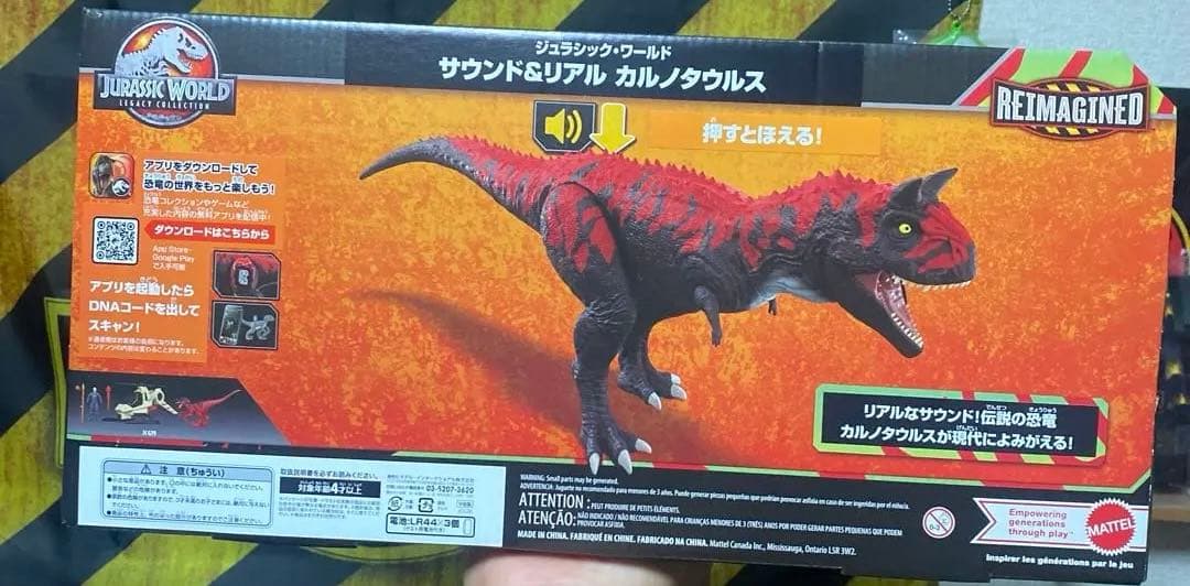 ジュラシックワールド マテル カルノタウルス フィギュア MINIS セット