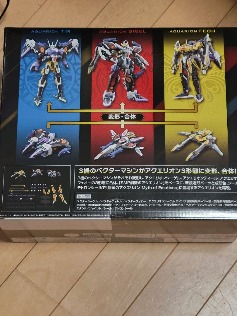 SMP 想星のアクエリオン Myth of Emotions プレバン限定 想星の