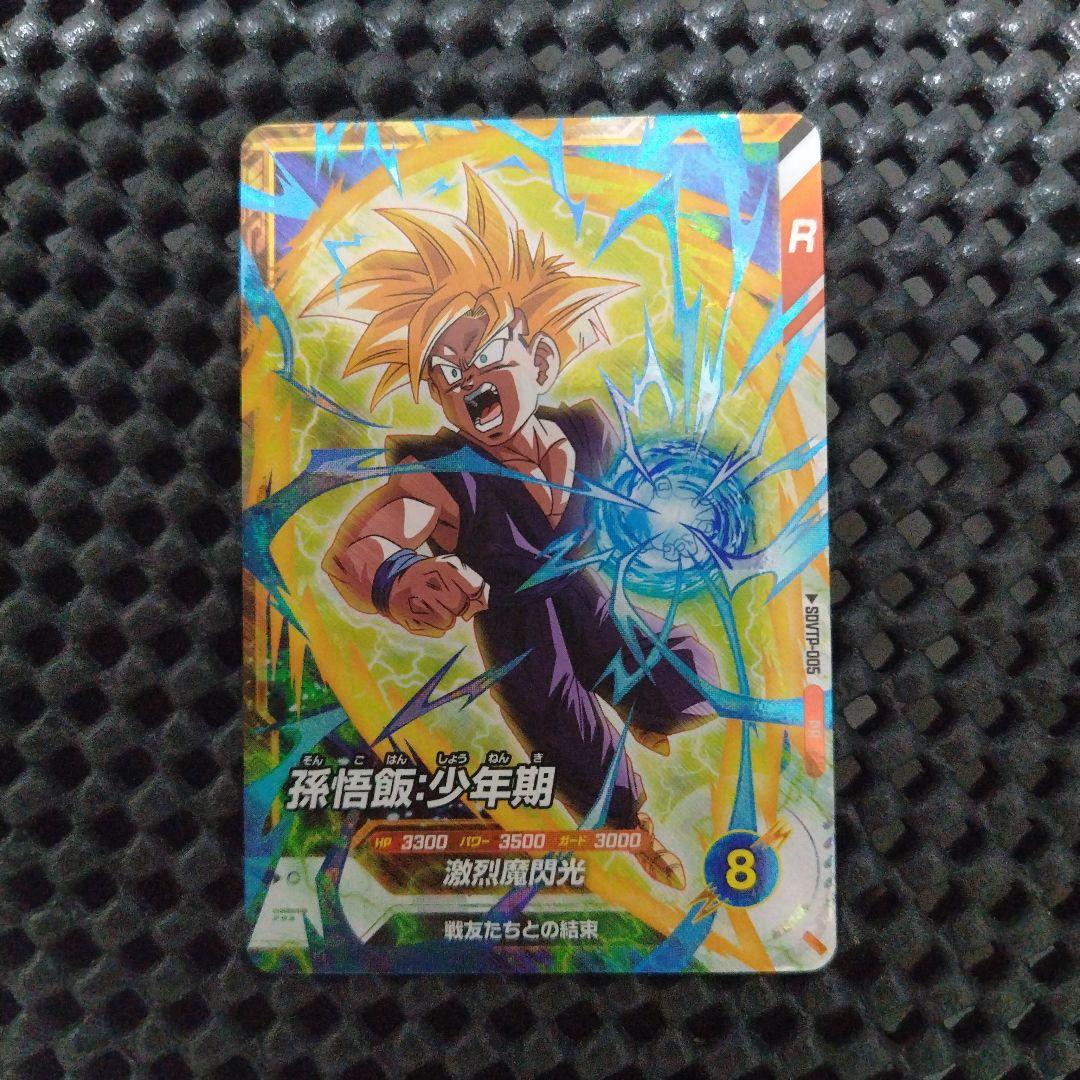 PR SDVTP-005 孫悟飯（少年期） ドラゴンボール スーパーダイバーズ