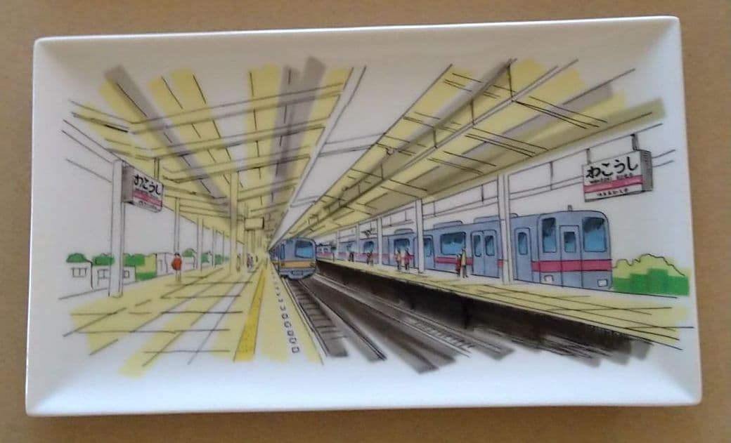 東上線・営団有楽町線相互直通運転　和光市駅・志木駅間複々線完成記念皿３枚