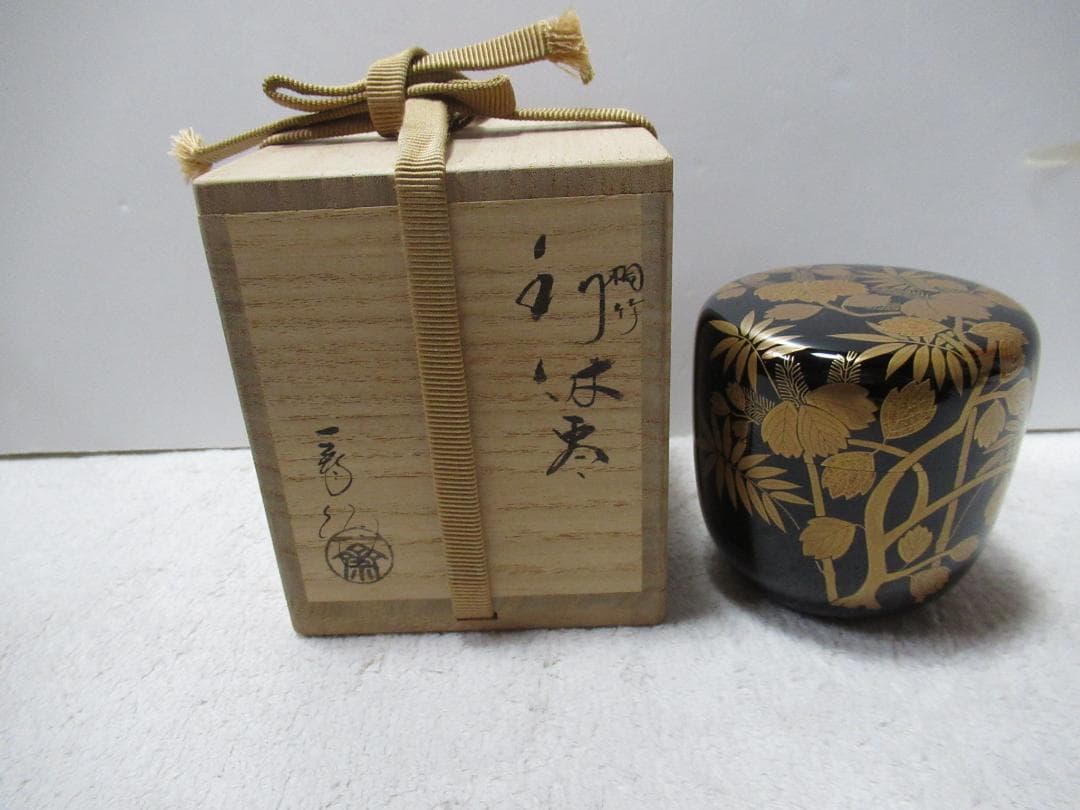 茶道具 輪島塗 茶平一斎造 桐竹利休棗 共箱