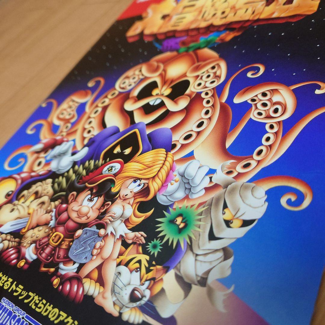 ハドソン 高橋名人の大冒険島2 スーパーファミコン カタログ