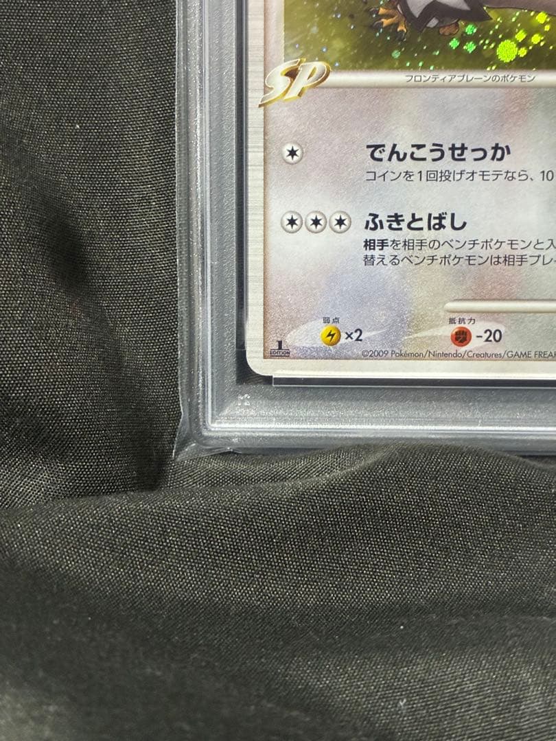 世界49枚 PSA10 ムクホーク LV.50 2009 080 1 1ST