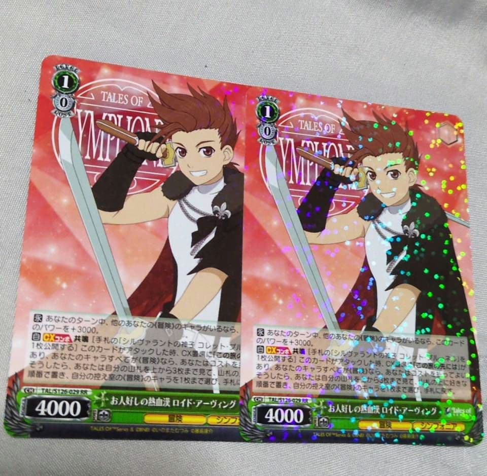 ヴァイス【WS】お人好しの熱血漢 ロイド・アーヴィング【RR】2枚セット