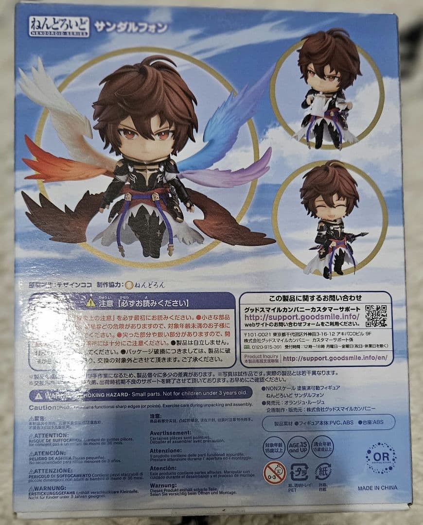 【新品未開封】サンダルフォン ねんどろいど　グラブル