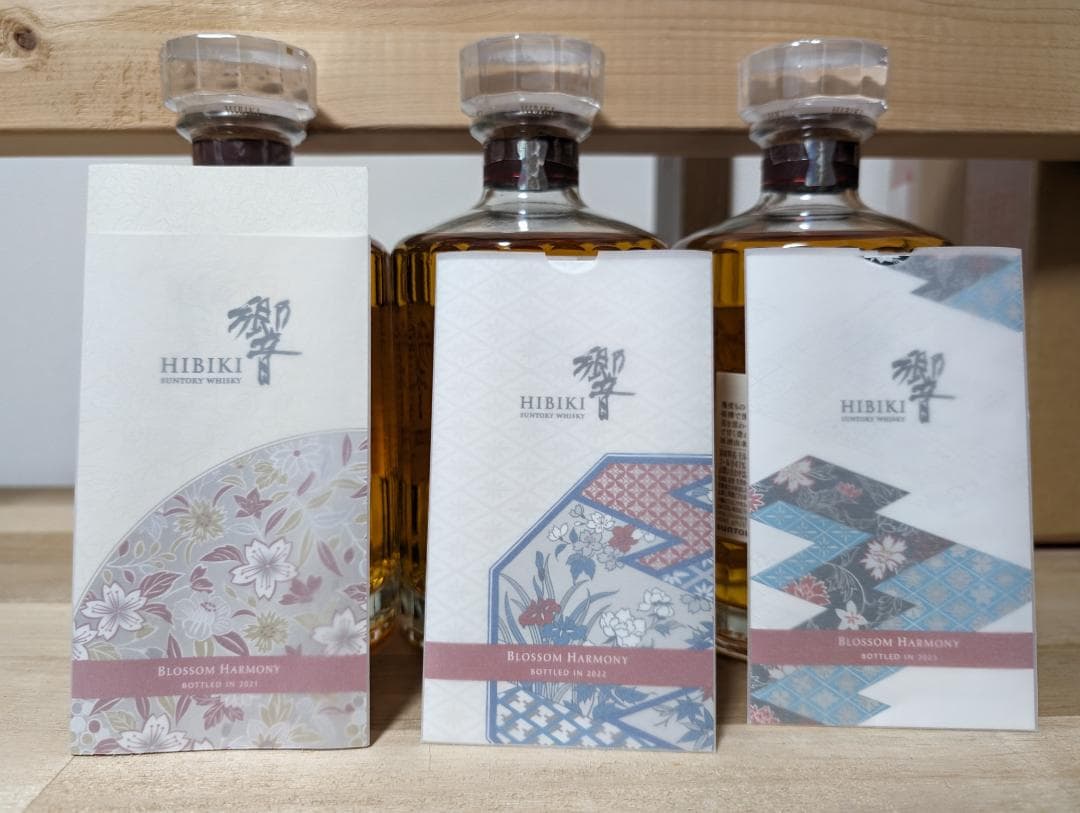 響◎ブロッサムハーモニー◎2021◎2022◎2023◎3本セット◎飲み