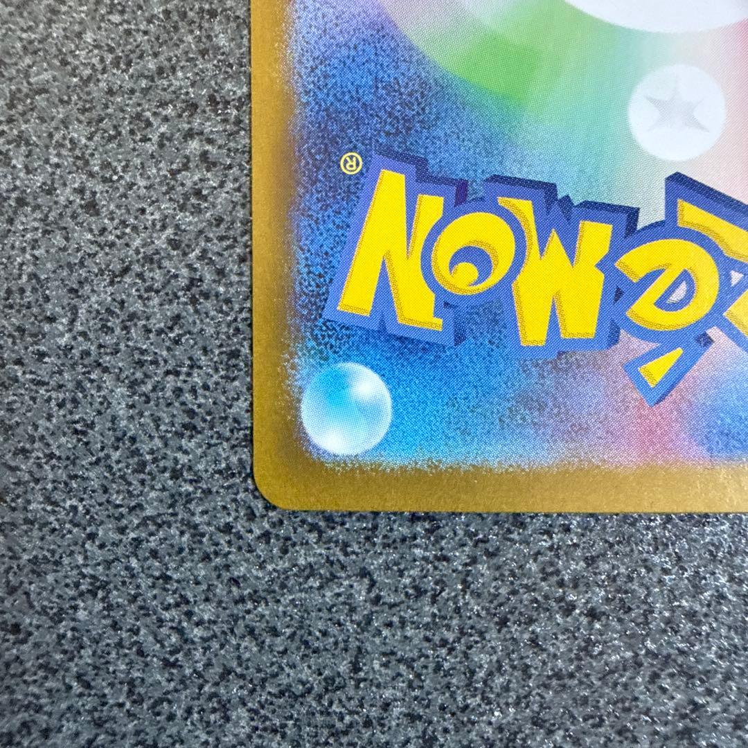 メガリザードンEX 110/080 SAR