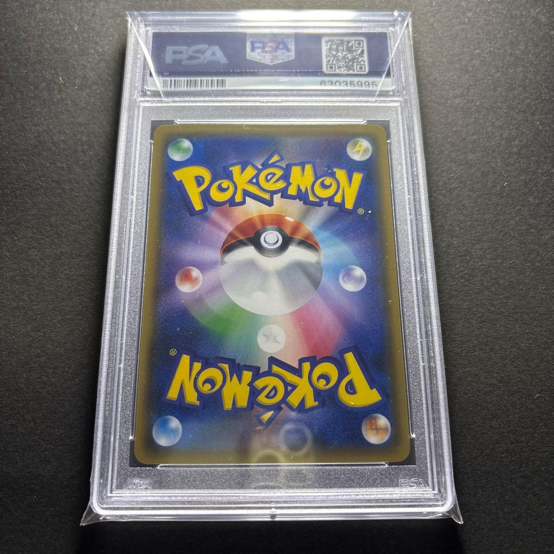 ピカチュウ　みんなでいわう　PSA10