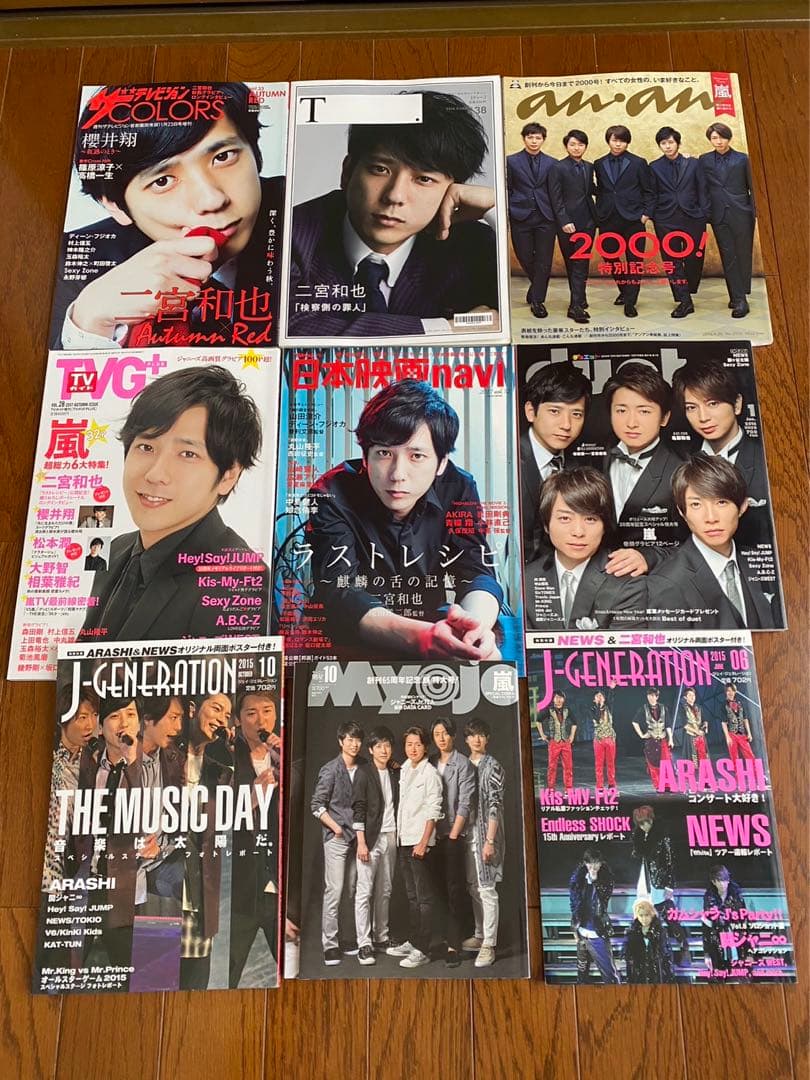 嵐 まとめ売り セット グッズ 写真 等