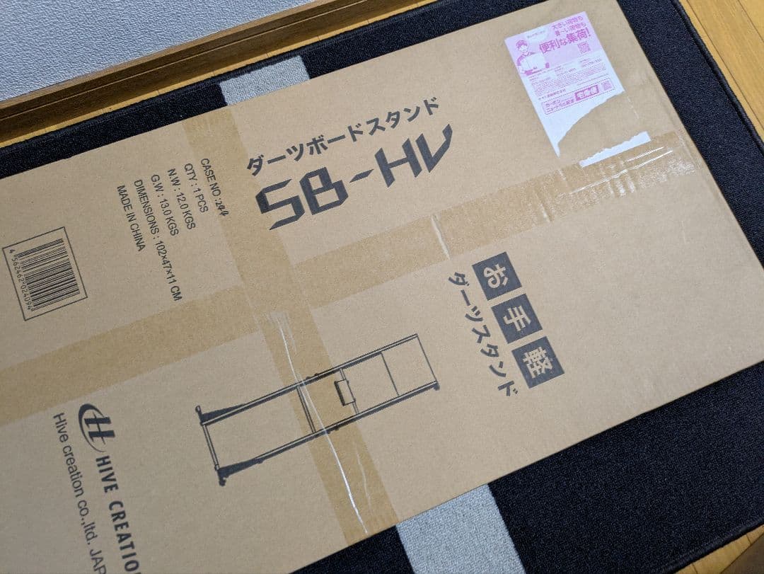 ダーツボードスタンド SB-HV