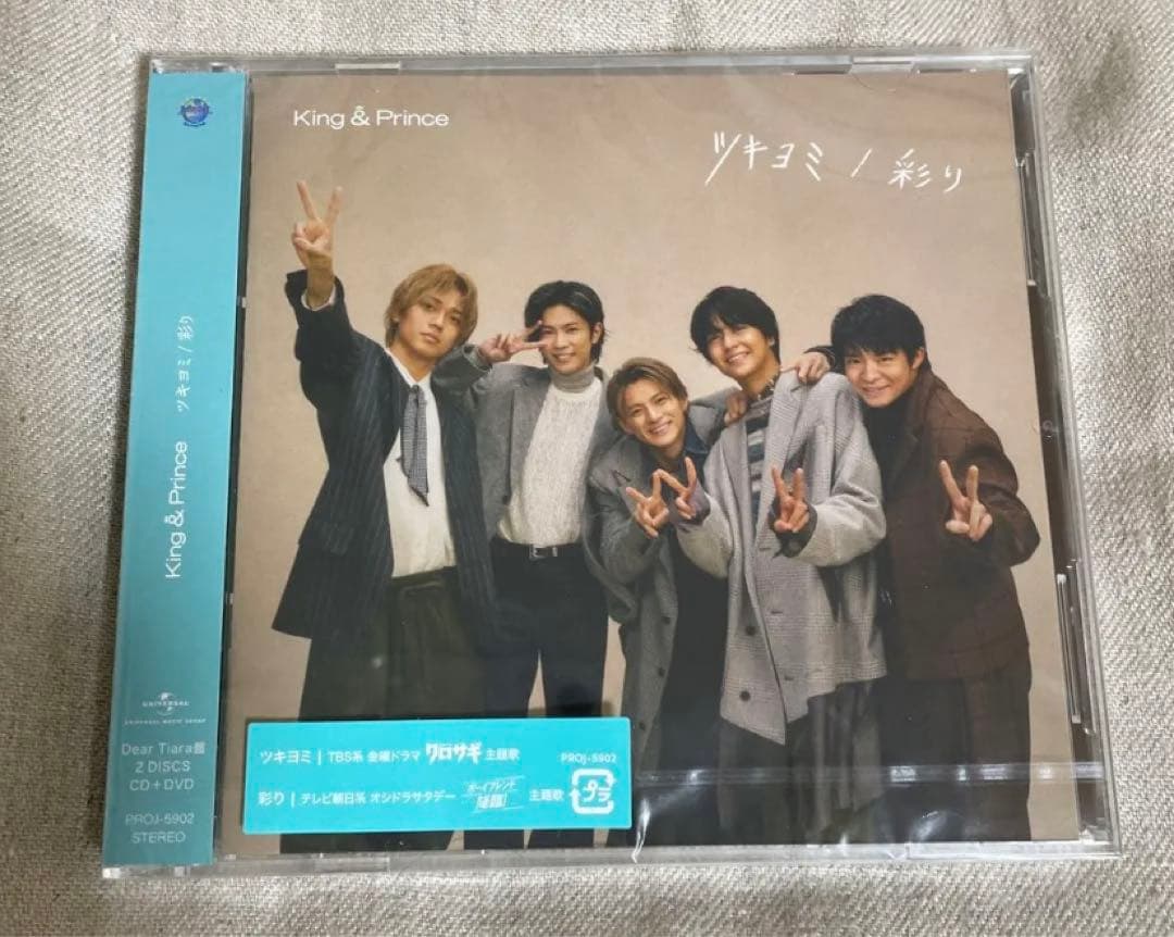 King&Princeティアラ版、アクリルスタンド