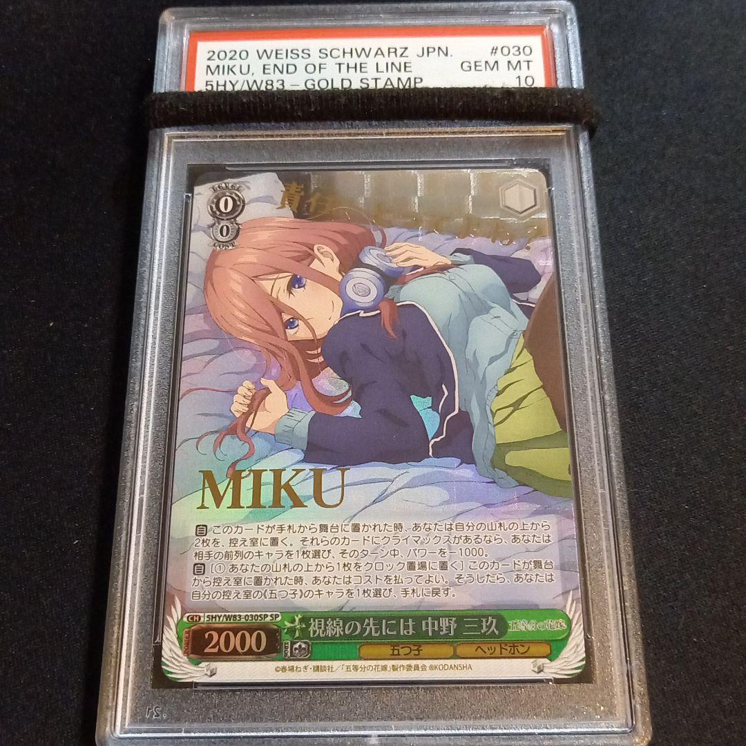 ヴァイスシュヴァルツ 五等分の花嫁 視線の先には中野三玖 SP