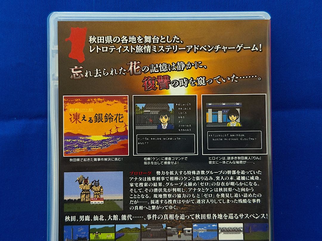 凍える銀鈴花 Switch ＋ 凍えるサウンドトラック CD セット