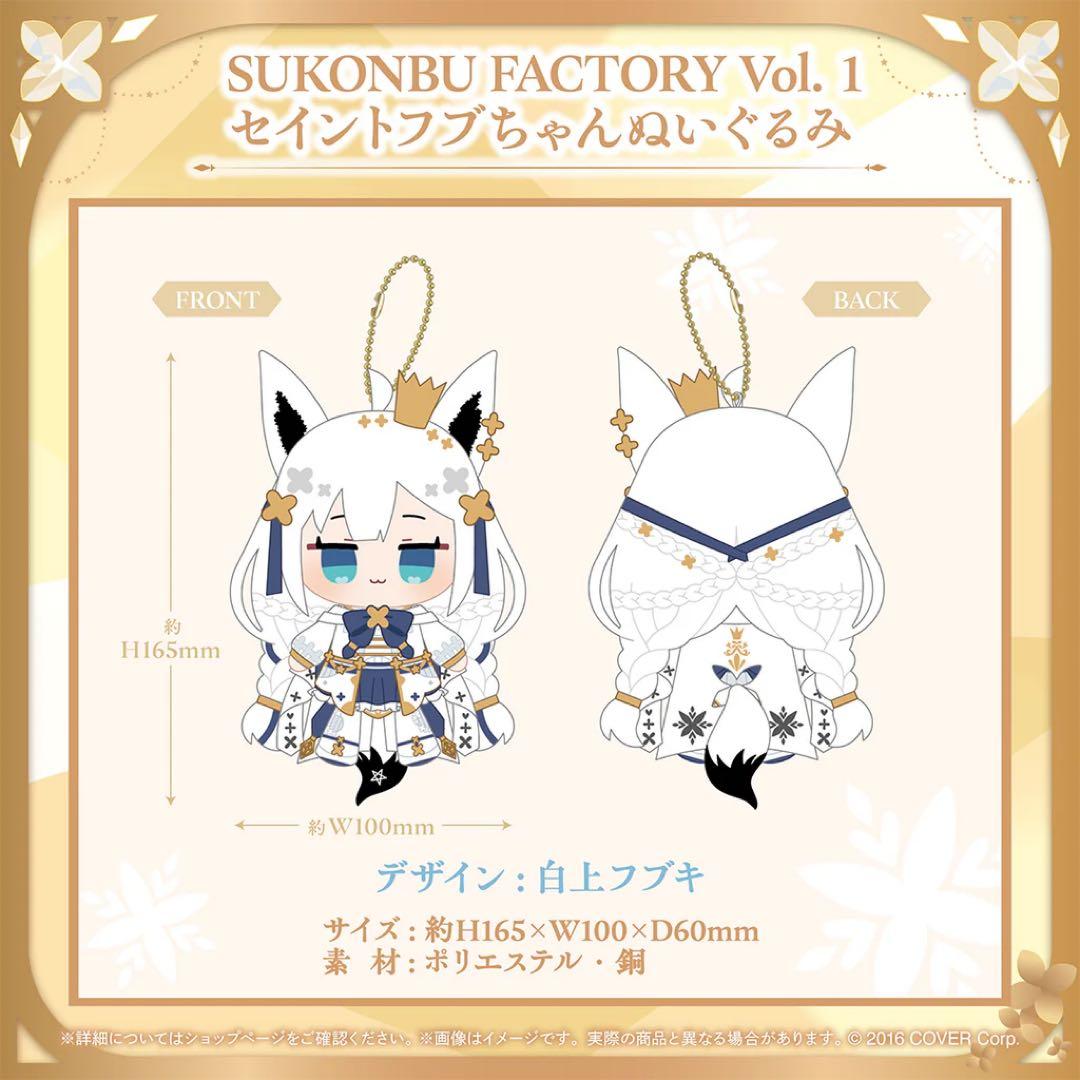 ホロライブ 白上フブキ 誕生日記念2024 - メルカリ