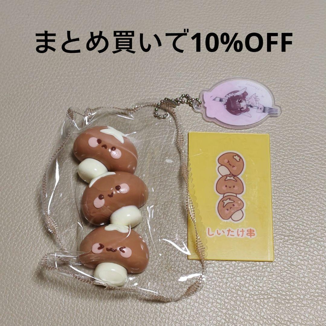 MoMo スクイーズ おでんシリーズ しいたけ串 - メルカリ