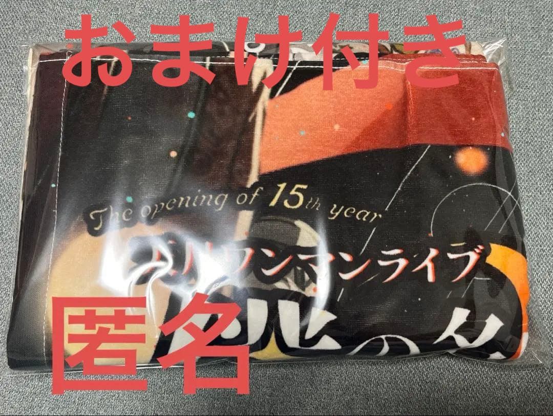 天月 僕の名前を呼んで BIGタオル 天月-あまつき- on X: 