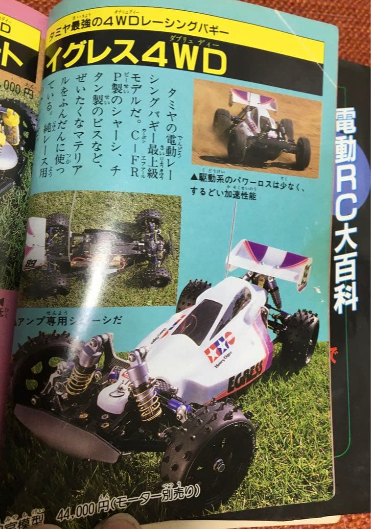 専用　タミヤ　復刻版イグレス　ラジコン　フルセット美品