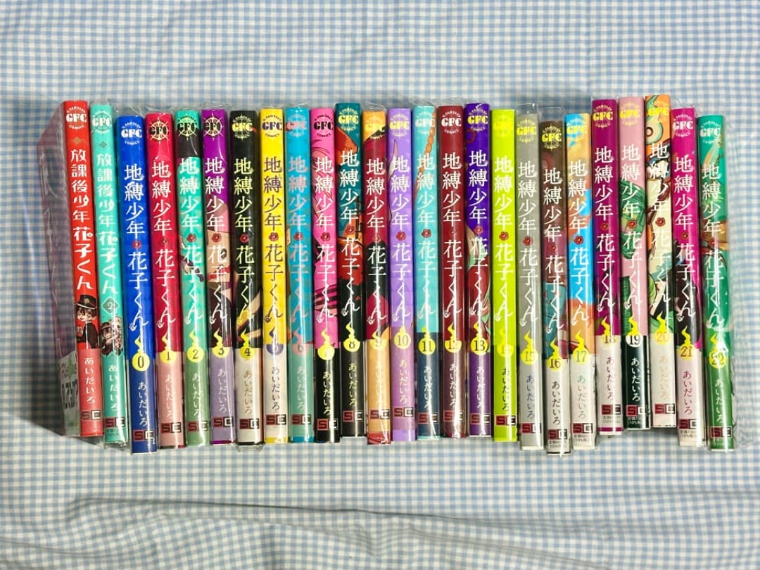 地縛少年花子くん1巻〜22巻＋放課後少年花子くん1、