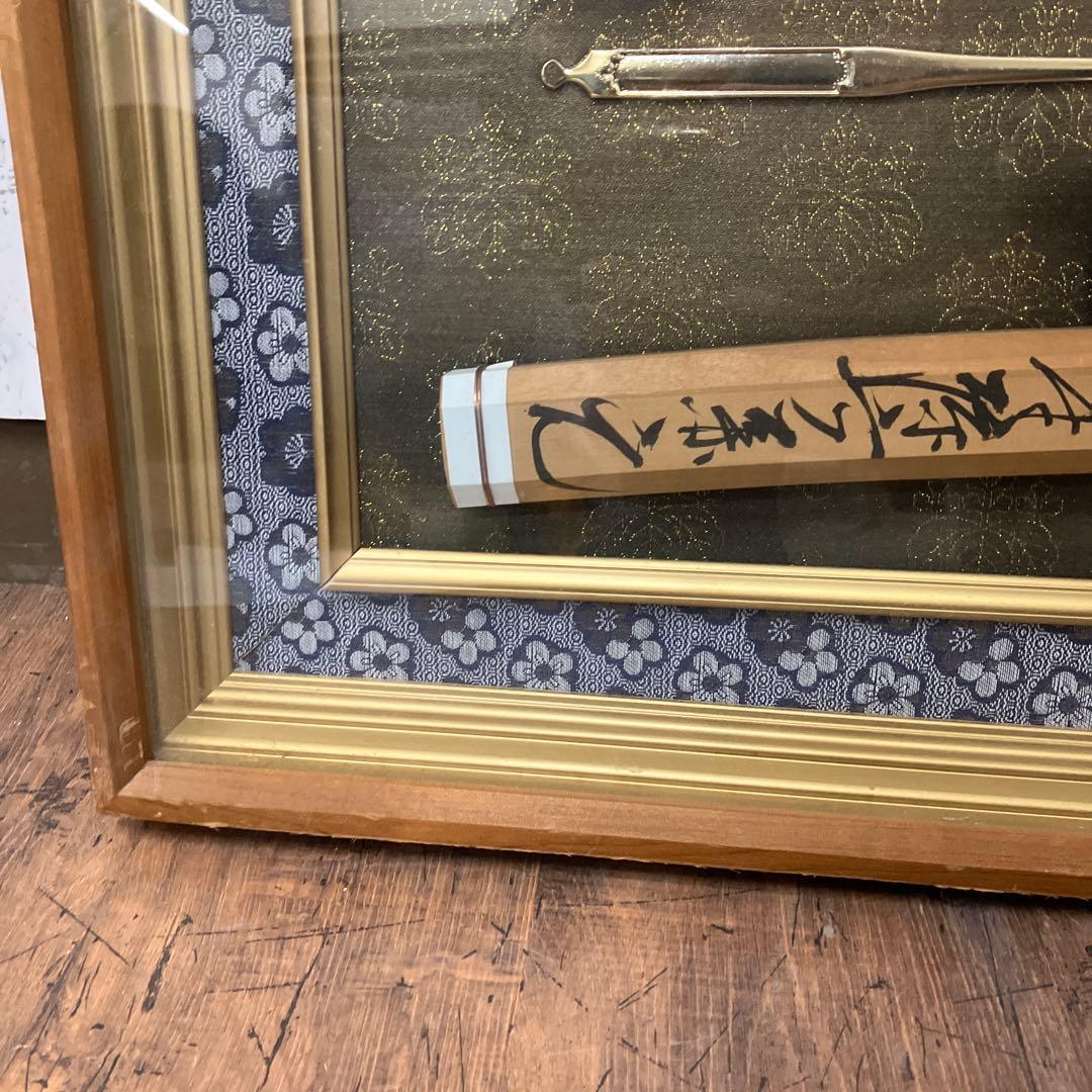 昭和レトロ 美術刀剣 日本刀 模造刀 レプリカ 絵画 額装 武具 鍔 美術工芸