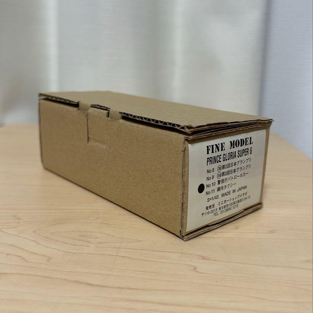 ミニカーショップイケダ】日本製 FINE MODEL1/43 プリンスグロリア