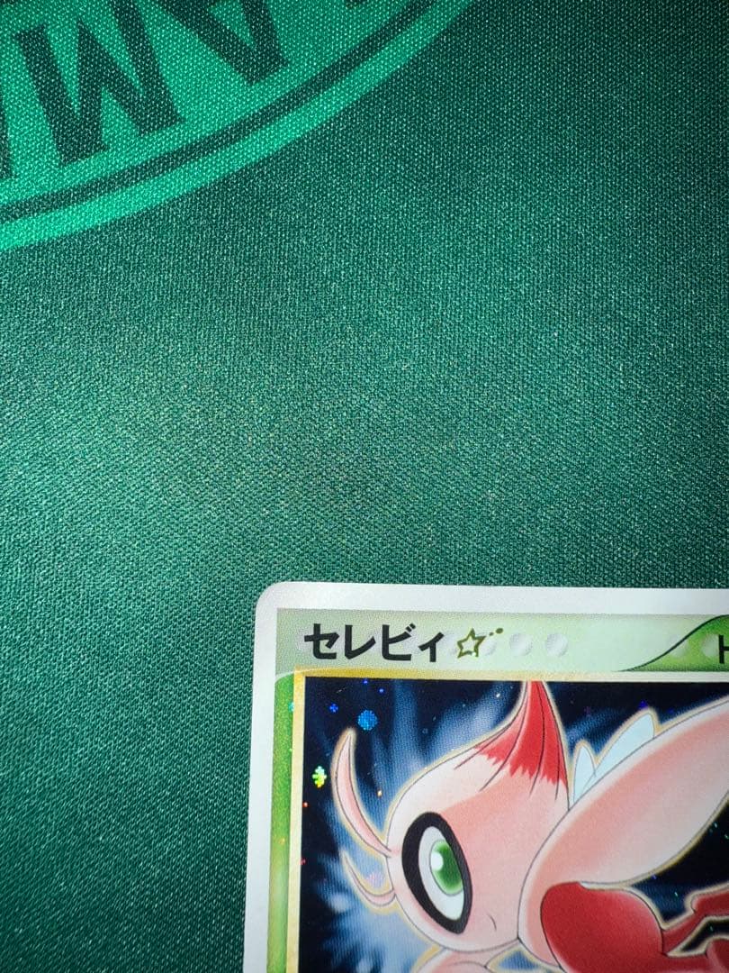 セレビィ☆ ☆ 拡張パック きせきの結晶 004/075