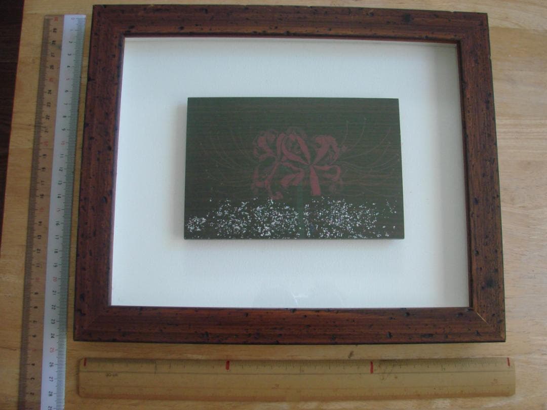 彼岸花　酒井幸子