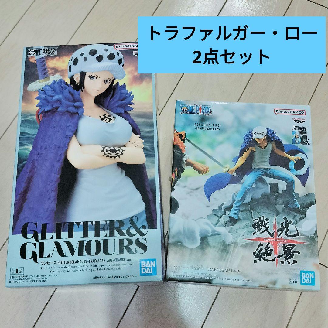 トラファルガー・ロー 2点セット BANDAI フィギュア ワンピース 未開封