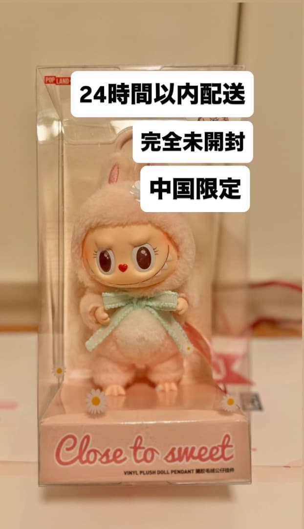 モココ Mokoko Close to Sweet ぬいぐるみ 中国限定版 モココ Mokoko Close to Sweet ぬいぐるみ 中国限定版 Mokoko モココ