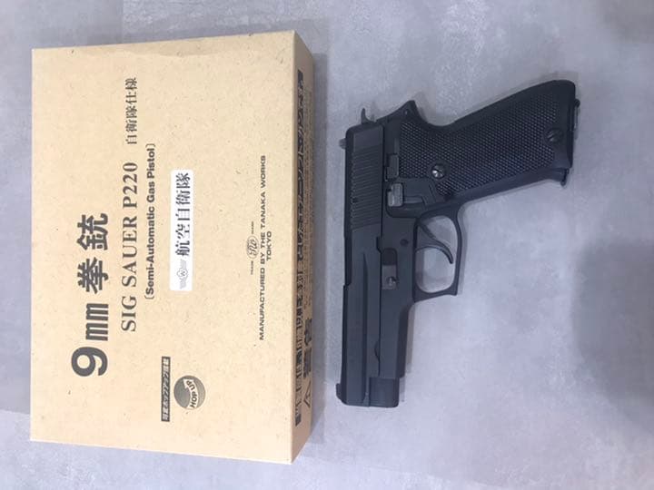 タナカ　SIG P220 航空自衛隊